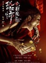 踩踏女王